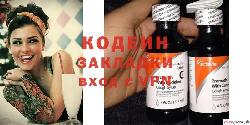 Кодеиновый сироп Lean Purple Drank Корсаков