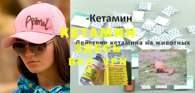 хочу   Корсаков  Кетамин ketamine 